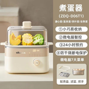 Bear Knob Type Multifunctional Egg Boiler Egg Steamer Household Small Appointment Integrated Breakfast Machine Gift