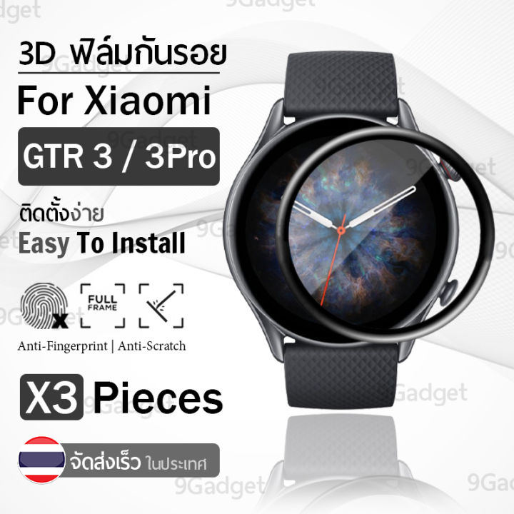 ฟิล์ม 3D – นาฬิกา Xiaomi Amazfit GTR Pro แบบสุญญากาศ ฟิล์ม