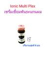 เซรั่มเชื่อมแกน เชื่อมแกน (ช่วยบำรุงผมก่อนทำเคมี) ไอโอนิค มัลติ เพล็กซ์ มี2ขนาด ปริมาณสุทธิ 8-15 มล./Ionic MULTI PLEX 8-15 ml.. 