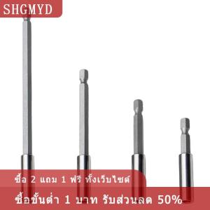 [COD] SHGMYD ด้ามจับหกเหลี่ยมก้านสกรูแม่เหล็กต่อขยายด้ามจับยาวด้ามไขควงที่จับเครื่องมือมือกันลื่น