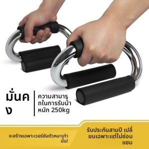 Support S สเปรย์พลาสติก Push Up Bracket การฝึกกล้ามเนื้อแขน กล้ามเนื้อหน้าอก อุปกรณ์ออกกำลังกาย Push Up