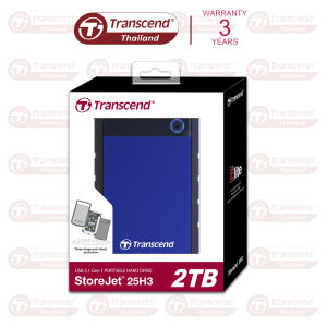 External HDD 2TB รุ่นกันกระแทก 3 ชั้น - Transcend (สินค้ารับประกัน 3 ปี) - สินค้ามีใบกำกับภาษี