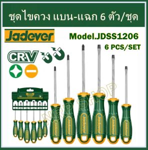 JADEVER ชุดไขควง 6 ตัวชุด (ปากแบน+ปากแฉก) รุ่น JDSS1206 ( 6 Pcs screwdriver set )โปรโมชั่นราคาถูก!!!!