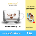 แก้วกาแฟสริมคัพ  แถมฟรี!!! สริมคัพกาแฟปรุงสำเร็จ ผสมสารสกัดจากถั่วขาวและคอลลาเจน 2 ซอง #Lifetech. 