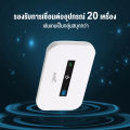 ไวไฟพกพา เราเตอร์ใส่ซิม พกพาสะดวก Pocket WiFi เราเตอร์ พ็อกเก็ตไวไฟ รองรับทุกซิม MF900. 