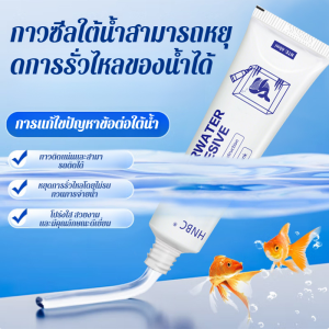 💕อุดรอยรั่วกันน้ำ💕 น้ำยาซีลใสใต้น้ำ ซ่อมแซมสระว่ายน้ำใสพิเศษ กาวติดกระจกกันน้ำใต้น้ำ防水堵漏水下透明密封胶