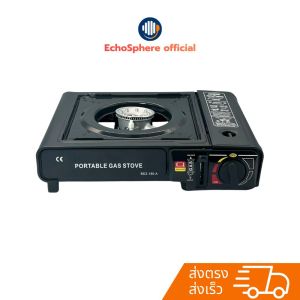 Portable Gas Stove เตาแก๊สพกพา รุ่น 155A แบบ 2 ระบบ | by EchoSphere
