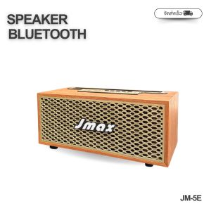 ลำโพงบลูทูธ รุ่นJM-5E เสียงดี วางมือถือได้ น้ำหนักเบา ใช้งานวิทยุ /TF/USB  เรียบหรูสามารถพกพาได้ มาพร้อมบลูทูธ ใช้งานได้นาน เพิ่มเสียงได้