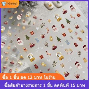 [COD] PkYeG สติกเกอร์ติดเล็บรูปซานตาคลอสรูปตุ๊กตาหิมะวันคริสต์มาสน่ารักสติกเกอร์ศิลปะน่ารักๆแบบ DIY อุปกรณ์ตกแต่งเล็บสำหรับปีใหม่