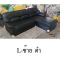 Sofa Bed ชุดเข้ามุม L-shape ขนาดใหญ๋ แถมหมอนอิง(คละลาย)  โครงสร้างแข็งแรง รับน้ำหนักได้ดี ผ้าหนังหลากสี ชำระปลายทาง จัดส่งทั่วประเทศ. 