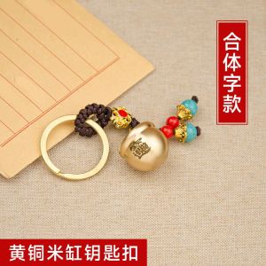 黄铜米缸聚财聚宝缸纯铜百福铜缸随身潮创意钥匙扣男女汽车钥匙扣 Brass Rice Jar Wealth Gathering and Treasure Collecting Jar Pendant Pure Copper Baifu Copper Jar Portable Creativity Mens and Womens Car Bags Key Chains