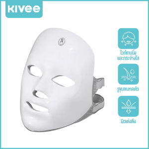 KIVEE Skin Metrix Mask หน้ากากแสงบำบัด LED 7 สี Light Therapy Mask หน้ากากความงาม LED Beauty Booster Mask รุ่นใหม่ล่าสุด