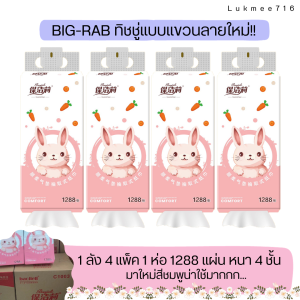 Baojieli Comfort 2-Ply 1400-Count Bathroom Tissue Fragrance-Free Easy-to-Hang Pack