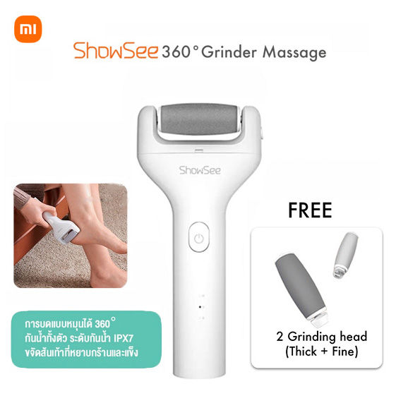 Xiaomi ShowSee เครื่องขัดส้นเท้าไฟฟ้า Electric Foot Grinder เครื่องบดเท้าไฟฟ้า ที่ขัดเท้าลบผิวแคลลัส USBชาร์จ
