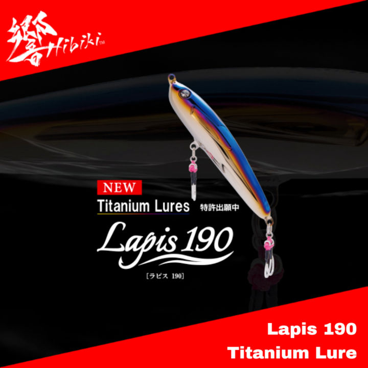 響 Hibiki Lapis190 ルアー 【公式通販】