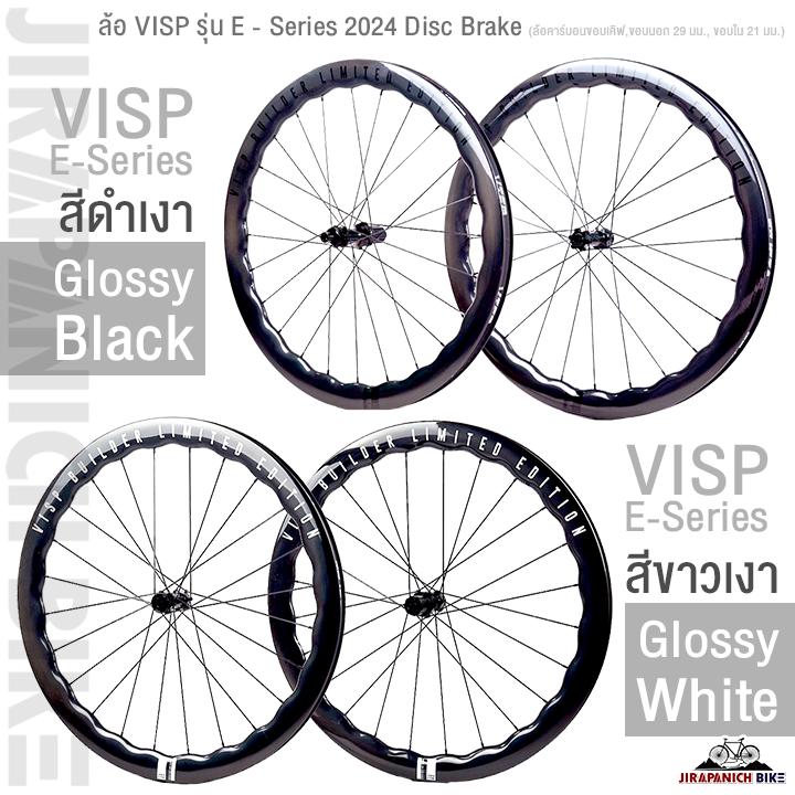 ล้อ VISP รุ่น ESeries 2024 Disc Brake (ล้อคาร์บอนขอบเคิฟ,ขอบนอก 29 มม.