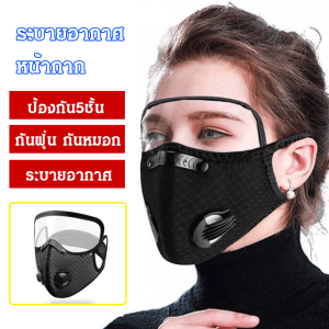 หน้ากากกันแดดสำหรับผู้ชายและผู้หญิง ระบายอากาศได้ดี ป้องกันรังสีอัลตราไวโอเลต กันแดดสำหรับปั่นจักรยานในฤดูร้อน และหน้ากากกันลม骑行防晒防风面罩