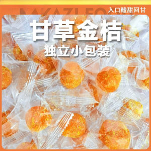 甘草金桔 Licorice Kumquat Individually Packaged Snacks 甘草金桔独立包装零食
