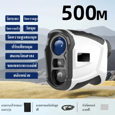 【TorqPro】กล้องวัดระยะกอล์ฟ Laser Rangefinder ระยะทางเมตร LCD หน ้ วัดได้ไกล1300หลา าจอสัมผัส 7X ตัวล็อกธง ประกัน1ปี