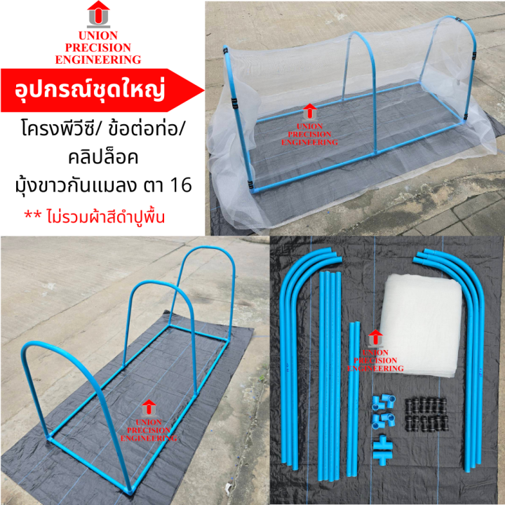 Union กระบะปลูกผักแสนทน พร้อมโครง