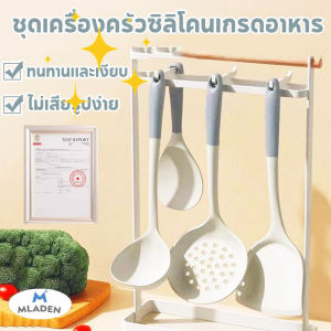 MLADEN ซิลิโคนทำอาหาร 3PCS ชุดเซ็ตเครื่องครัว ตะหลิวซิลิโคน ช้อนต้ม ช้อนกรอง ซิลิโคนระดับอาหาร ทนอุณหภูมิสูง