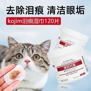 [dogs/cats] kojima tear stain wipe dogs/cats 120sheet