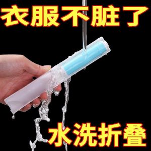 Mini Portable Sticky Hair Roller Washable Small Sticky Brush Clothes Foldable Roller Brush Cat Dog Hair Removal