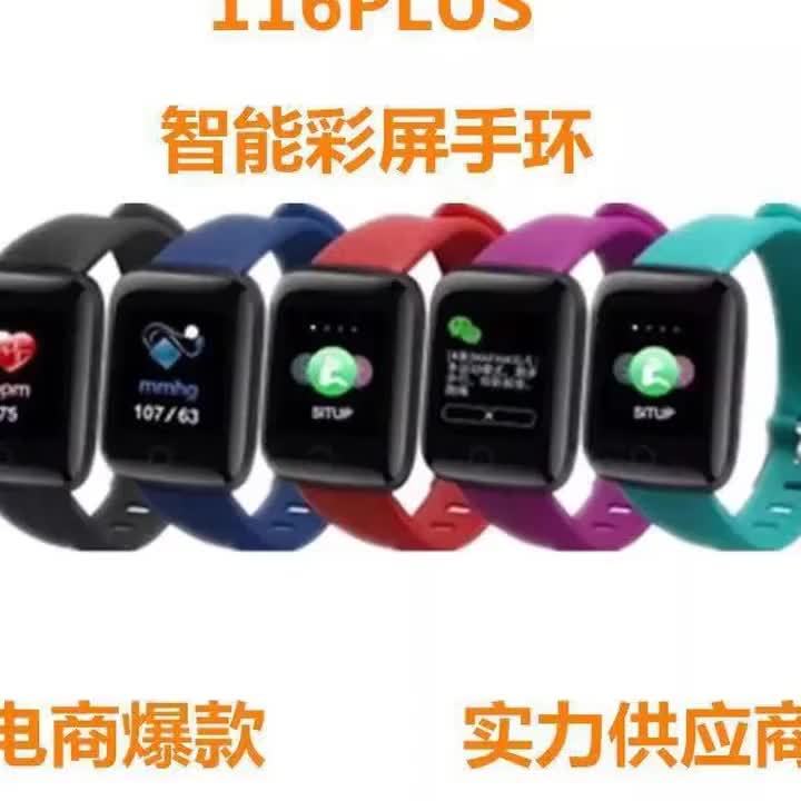 LZD 116plus Color screen smart bracelet D13 1.3 Inch Sleep USB Direct