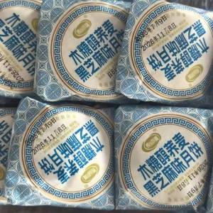 Xylitol puff pastry moon cake buckwheat mung bean old-fashioned Soviet-style mid-autumn moon cake black sesame seeds