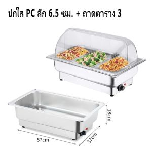 ส่งของในไทย ถาดอุ่นอาหาร ถาดใส่อาหาร ถาดสแตนเลส โรงแรมหรือบุฟเฟ่ต์ใช้ได้ วัสดุที่ปลอดภัยสําหรับอาหาร 304สแตนเลส แบบไฟฟ้า