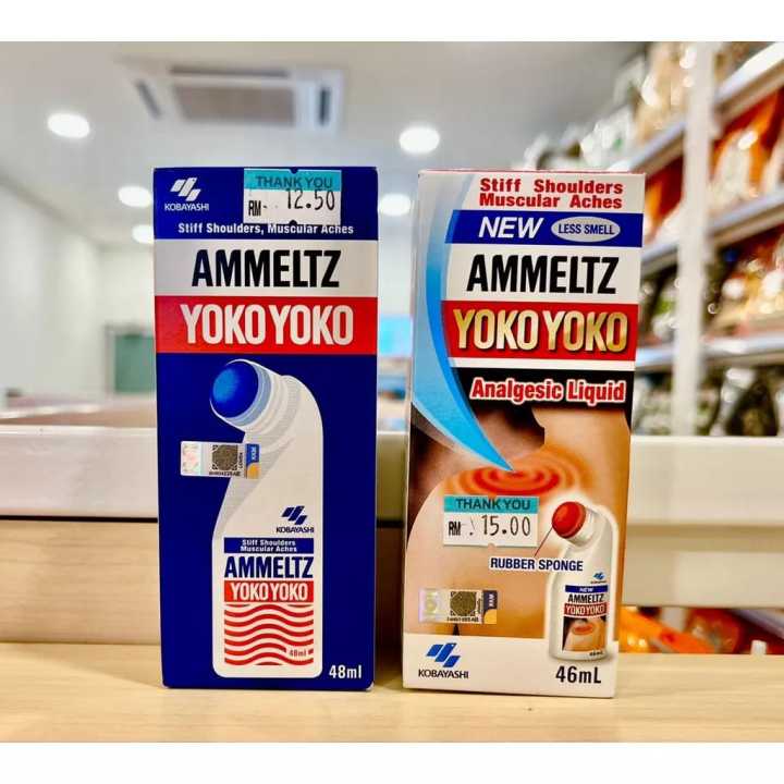 1）AMMELTZ YOKO YOKO 安美露颈肩肌肉酸痛露 2）（New LESS SMELL）AMMELTZ YOKOYOKO ...