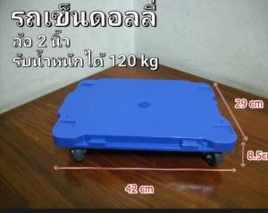 รถเข็นอเนกประสงค์ 4 ล้อ แข็งแรง ทนทาน รองรับน้ำหนัก 150/120 กก. พร้อมเชื่อมต่อได้ 4 ทิศทาง สำหรับขนส่งและขนสินค้า