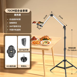 AE Mobile phone live streaming tripod overhead shot multi-camera foldable arm stand weighted telescopic shooting stand multifunctional tablet