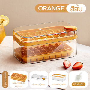 ถาดแม่พิมพ์ซิ 64 ช่อง ที่ทำน้ำแข็ง ถาดน้ำแข็งโฮมเมด พร้อมกล่องใส่น้ำแข็ง ถาดน้ำแข็ง ที่ทำน้ำแข็ง