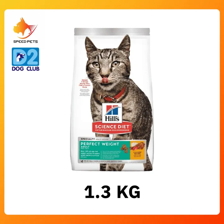 Hills Science Diet Adult Perfect Weight อาหารแมวควบคุมน้ำหนัก