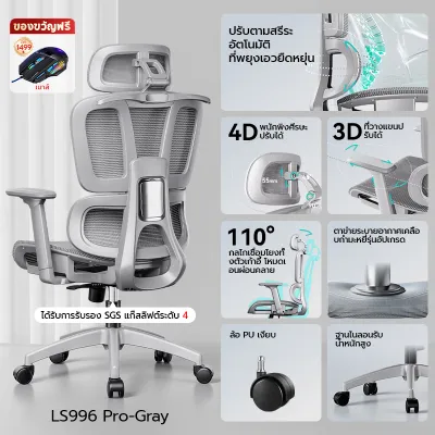 Xpanse LS996 เก้าอี้สุขภาพ ergonomic chair พนักพิงศีรษะปรับได้ 4มิติ ที่รองหลังยืดหยุ่น office chair ผ้าตาข่ายระบาย เก้าอี้คอม