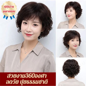Lanrui Full Head Cap Wig for Middleaged Women  Soft and Puffy