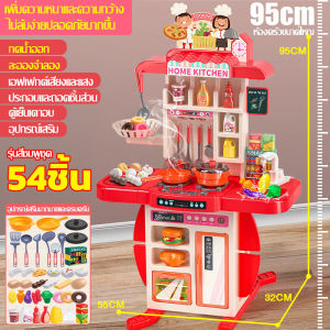 ชุดครัวใหญ่ ของเล่นเด็กครัว เตาแก๊สพร้อมเสียงและแสง เครื่องใช้ในครัวขนาดใหญ่ ของเล่นจำลองการทำอาหารในครัว ชุดครัวของเล่น