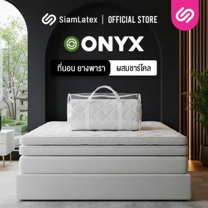 SiamLatex ท็อปเปอร์ยางพารา ผสมชาร์โคล รุ่น Onyx หนา 2 นิ้ว ช่วยลดอาการปวดหลัง ออฟฟิศซินโดรม แน่น รองรับสรีระ