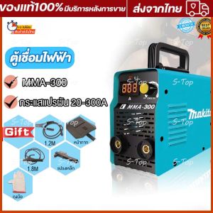 ตู้เชื่อมไฟฟ้า ตู้เชื่อม MMA-300 เครื่องเชื่อม ตู้เชื่อมเหล็ก ตู้เชื่อม mig ช่างเชื่อม Mini Inverter IGBT อุปกรณ์งานเชื่อม ฟรีแท่งเชื่อม5แท่ง อุปกรณ์ครบชุด ตู้เชื่อมอินเวอร์เตอร์ ตู้เชื่อมมิกซ์