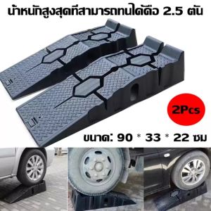 Sulwhasoo【ส่งจากกรุงเทพ】ทางลาดรถ ความลาดเอียงของโครงรถ ตัวยึดสำหรับเปลี่ยนถ่ายน้ำมันเครื่อง การบำรุงรักษาและซ่อมแซมทางลาด ทางลาดยกพื้นซ่อมรถ การยก Ramp รองล้อยกรถ รถ ขนาด: 90 * 33 * 22 ซม