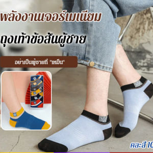 JL-Mens Pure Cotton Sweat Absorbent Deodorant Crew Socks for Men and Women