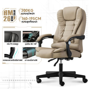 LVNI เก้าอี้สํานักงานเก้าอี้พักผ่อน เก้าอี้ออฟฟิศ เก้าอี้นั่งทำงาน แข็งแรง นั่งสบาย HM26