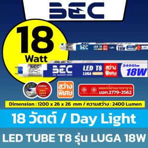 [ หลอดไฟ ] BEC นีออนตรงแอลอีดี 9w 18w รุ่น LUGA แสงคลูไวท์ Cool White(ไฟเข้า 2 ด้าน สว่าง2500 Lumen)