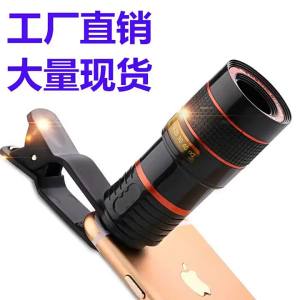 Universal 8x telephoto telescope 8x telephoto mobile phone HD photography eight times zoom for long-distance travel photography