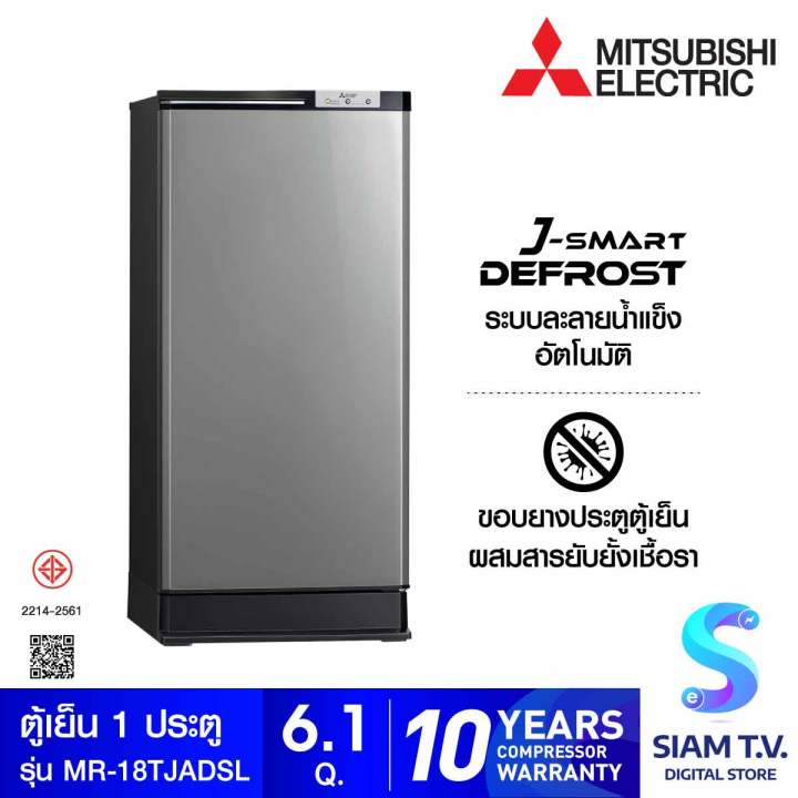 MITSUBISHI ELECTRIC ตู้เย็น1ประตูJ-SMART DEFROST 6.1Q สีดาร์กซิลเวอร์ ...