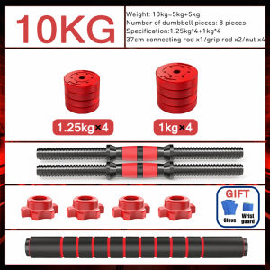 8 In 1 Dumbbell Set Adjustable 5-20KG Dumbell Set For Men/Woman Fitness Equipment Workout With Gifts