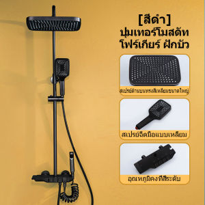 ชุดฝักบัวควบคุมอุณหภูม ชุดฝักบัวครบชุด ชุดฝักบัว จอแสดงผลดิจิตอล สีเทา thermostatic shower set ชุดฝักบัวอาบน้ำระดับสูง