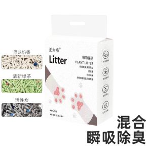 Mixed tofu cat litter clumps in seconds and can be flushed to the toilet bentonite activated carbon milky deodorant 2kg