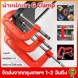 ปากกาจับชิ้นงานตัวซี 46 นิ้ว C-Clamp ชุดของแคลมป์สีชุด สำหรับจับชิ้นงาน F